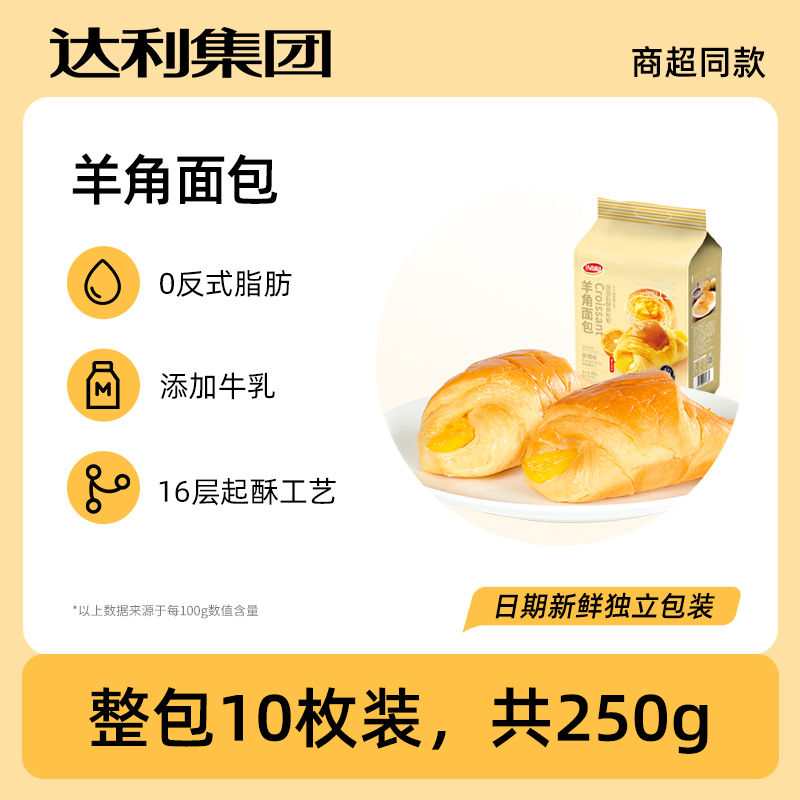 达利园羊角包手撕夹心面包家庭休闲营养早餐食品多口味独立装250g