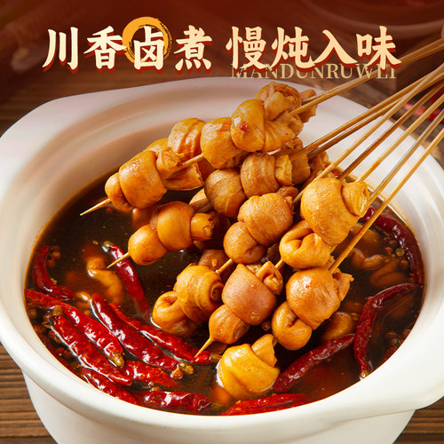 全熟香卤冒节子500g火锅串串冒菜商用配菜小肠卤肥肠整箱食材批发 - 图2
