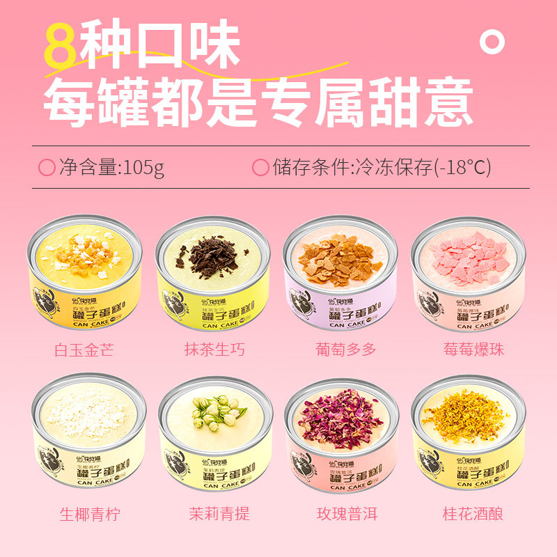 网红小罐盒子蛋糕罐子下午茶甜品零食千层慕斯芋泥蛋糕送女生礼物