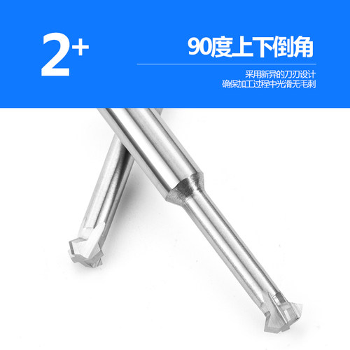 铝用钨钢上下T型倒角刀涂层合金内孔正反双面倒角铣刀90钢件45度 - 图2