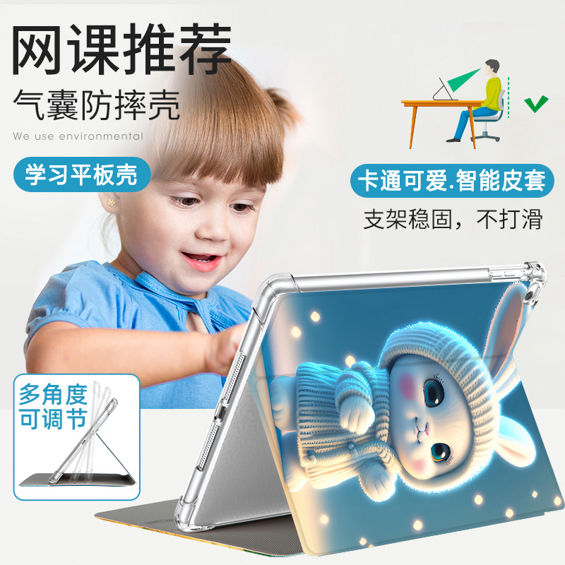 适用iPad9.7英寸第六代a1566平板保护套air2透明气囊a1893防摔保护壳ipad5/6五代a1474电脑外壳ari1儿童皮套-图1