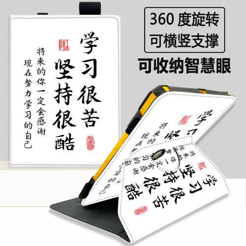 适用科大讯飞AI学习机T20Pro保护套360度旋转13.3英寸P30家教机t10保护壳c10S护眼大屏x2pro儿童早教机x3pro-图0