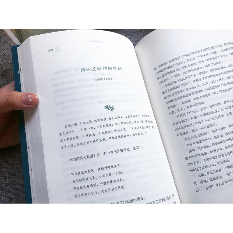 【正版】王立群妙品古诗词百家讲坛主讲人中国诗词大会嘉宾中国古典小说诗词新版人间词话王立群的书_虎窝淘