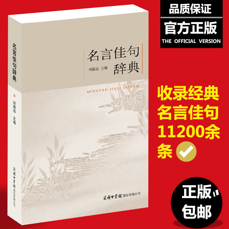 励志名言人生格言 新人首单立减十元 21年7月 淘宝海外