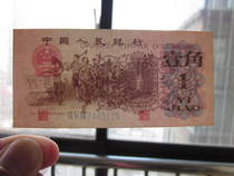 Japan purchases third set of people E coins 1962 1 corner notes brand new items like real currency notes 