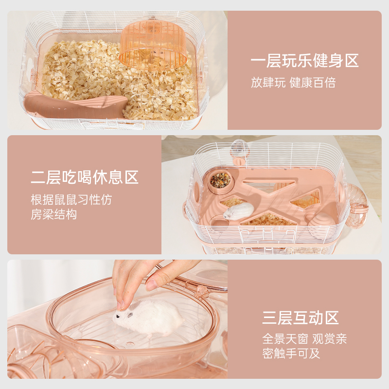 mpets仓鼠笼子专用超大别墅豪华三层房子小鼠金丝熊双层笼大空间
