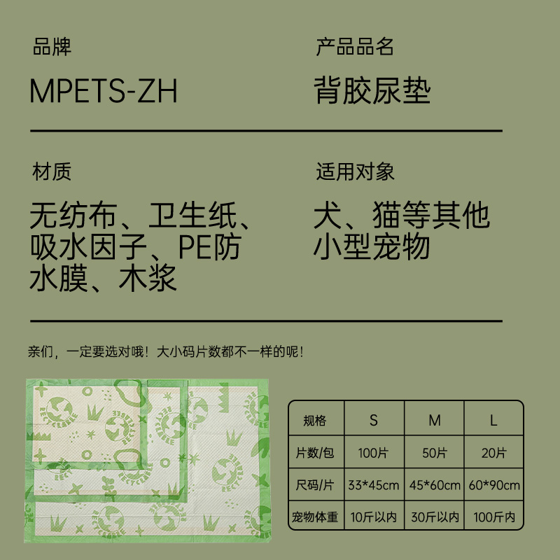 狗狗尿垫可粘背胶尿布吸尿片加厚吸水垫小狗宠物兔子猫用隔尿垫