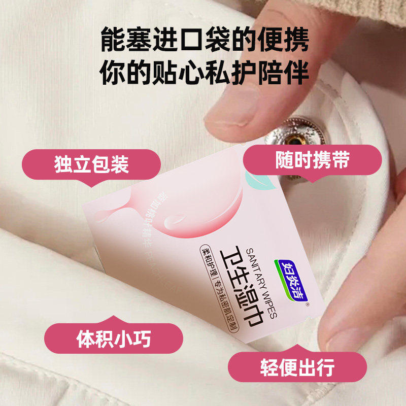 妇炎洁私处湿巾卫生湿巾私护专用女湿巾纸洁阴护理清洁房事湿纸巾,淘宝优惠券,粉丝福利购,淘宝优惠卷