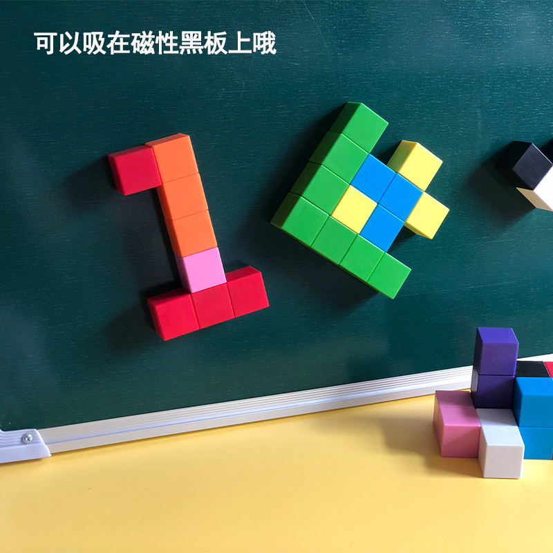 磁性正方体学具彩色数字方块积木小学数学教具三视图几何体模型 - 图1