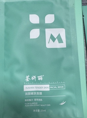 荟妍丽润颜嫩肤面膜荟宝补水保湿舒缓修复提亮正品实体店补水面膜