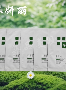 荟妍丽芦荟玉颜美肤面膜抗皱紧致保湿面膜长效修护多效合一正品