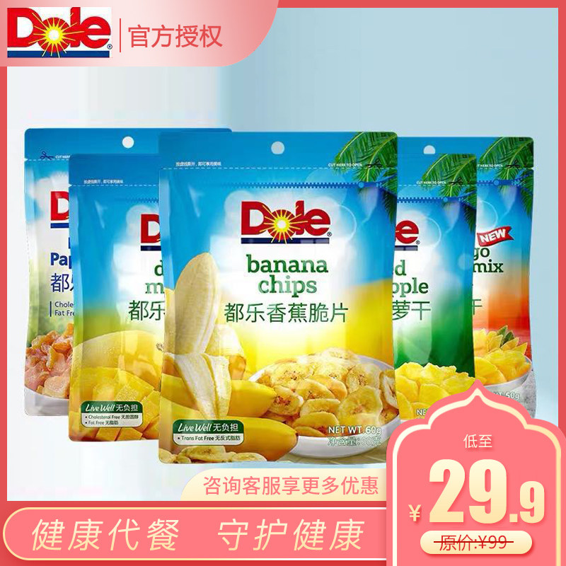 都乐60g袋菲律宾进口水果yr芒果干 瑞之阳食品芒果干
