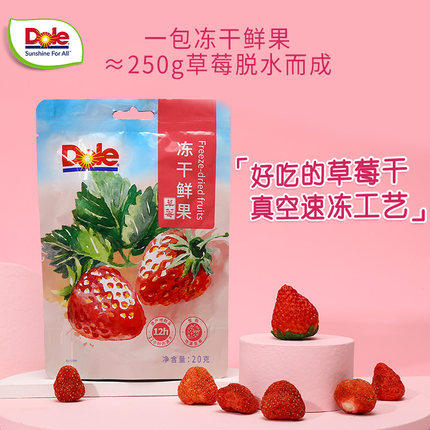 dole都乐冻干草莓橘子苹果干水果干 瑞之阳食品金桔类制品