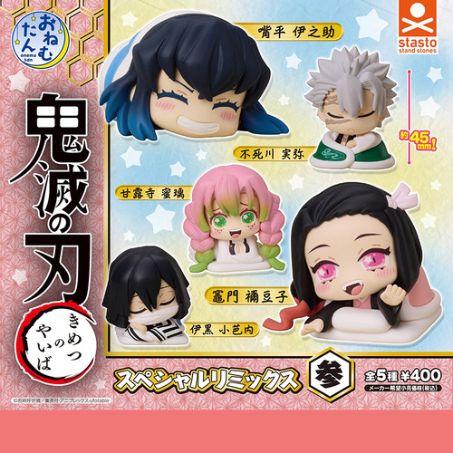 日本正版STASTO 第1/2/3弹 鬼灭之刃睡眠款无限城篇扭蛋 我妻善逸 - 图1