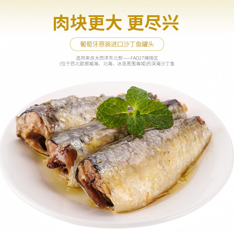 Century/鲜得味橄榄油沙丁鱼罐头葡萄牙原装进口速食鱼肉下饭菜 - 图1