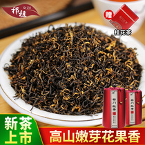 Qimen black tea 2023 New tea Tite grade Intense Aroma Type Authentic front fragrant snail pure handmade canned 250g black tea leaves