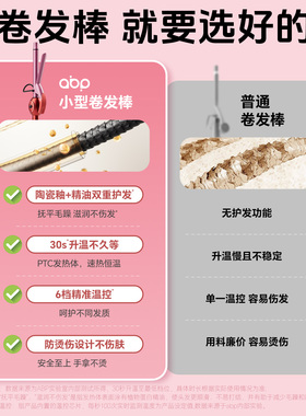 abp小型儿童神器卷发棒