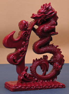 朱砂福字龙摆件高档家居摆件摆设店铺装饰福龙到了