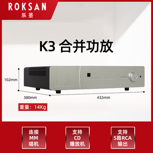 ROKSAN/乐圣英国猛牌官配K3CD机家用HIFI发烧原装进口 - 图0