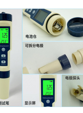 磬水比重电子盐度计鱼缸ph酸碱