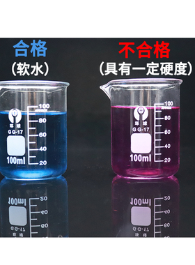 水质水质硬度测试锅炉快速胶囊