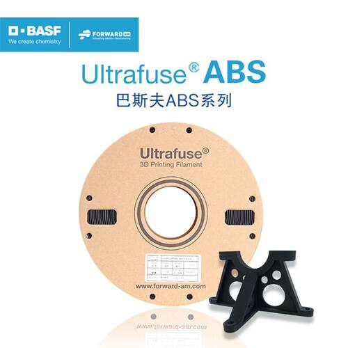 德国巴斯夫3d打印耗材Ultrafuse ABS工程塑料 BASIC 1.75mm 3d打印机耗材料 750g - 图0