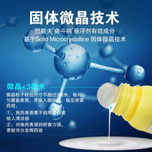 巴斯夫奋斗呐氯氰菊酯灭蚊子爬虫药喷雾庭院驱蚊大面积户外杀虫剂 - 图2