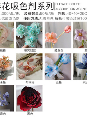 花束包装材料喷色剂10