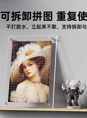 亚克力相框摇摇乐拼豆拼图展示框展板夹层透明收纳摆台立牌空框