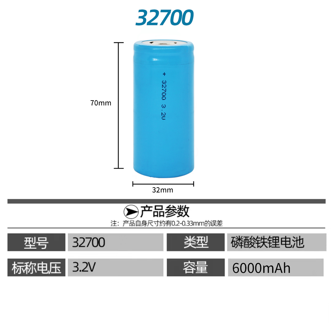 太阳能灯专用蓄电池32650升级32700路灯通用配件大容量3.2V保护板 - 图2