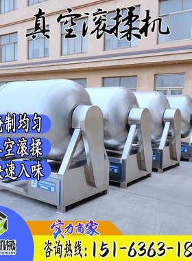 大型商用真空滚揉机 变频调速猪牛羊肉 鸡鸭鱼肉腌制入味机器定制