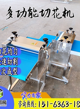 餐厅饭店用鸡鸭胗切花机 小型商用鱿鱼鲍鱼压花刀设备 猪牛腰切花