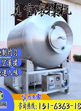 大型真空腌制滚揉机 自动肉类腌制快速入味机器 滚筒式按摩嫩化机
