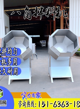 梅干菜混料机 八角拌料机 配不锈钢上料机 牛羊肉凉菜鸡爪搅拌机