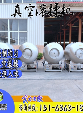 鱼柳真空滚揉机 鱼肉嫩化设备 整鸡整鸭变频滚揉腌制入味机器现货
