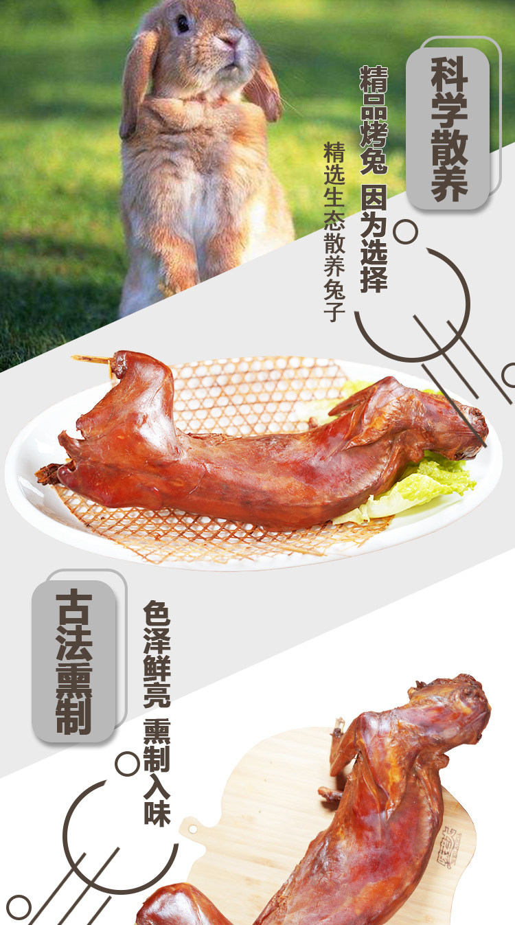 和品正手撕烤兔熏兔整只兔子肉网红零食小吃1新鲜现做_虎窝淘