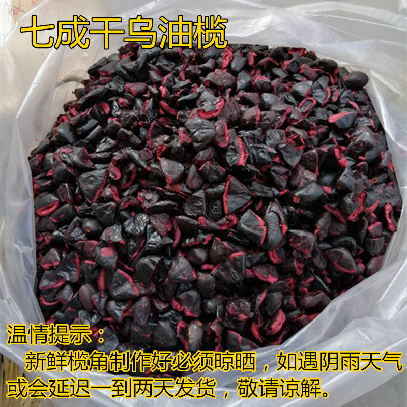 正宗广东特产黑榄角乌榄角干香油无核橄榄农家下饭菜即食高州信宜_虎窝淘