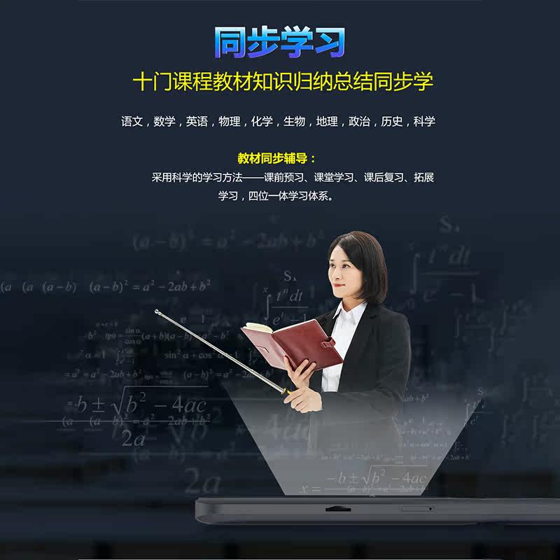 随e行智能电子词典笔扫读笔点读笔 富茂数码电子辞典