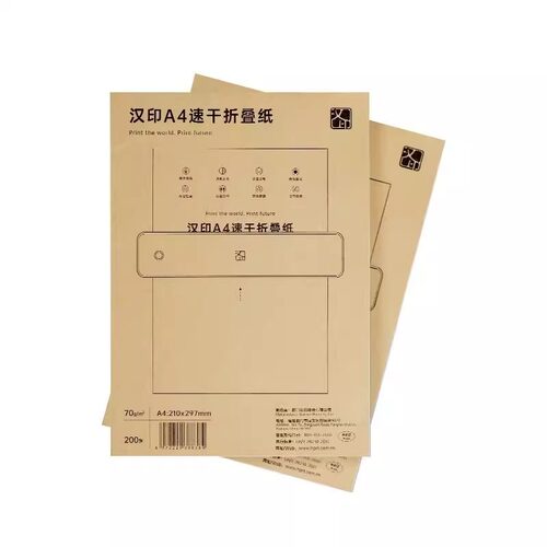 汉印A4折叠纸适用MT610/610pro不含双酚A学生家用作业试卷错题热敏速干纸210mm错题专用纸热敏打印机官方纸 - 图3