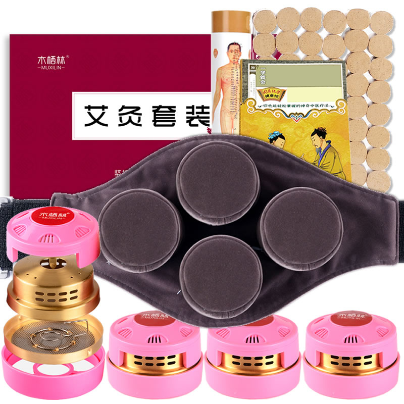 木栖林家用无烟艾灸盒包仪器温灸器悬灸罐腰部随身灸热敷包全身