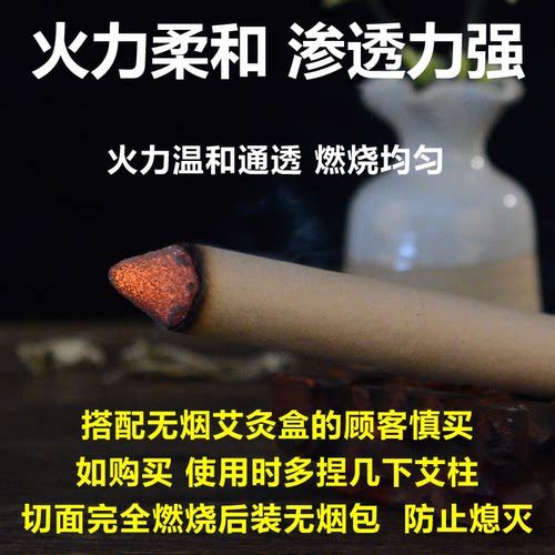 木栖林艾条艾柱艾灸家用室内熏香正品野生陈年艾叶绒灸条熏艾草条 - 图2