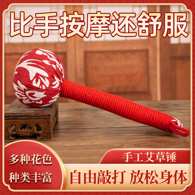 木栖林捶打按摩艾灸买送艾艾灸