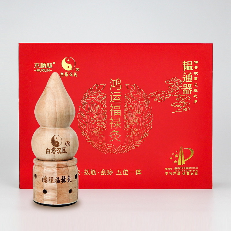 十年陈艾条艾柱艾灸盒随身灸家用福禄葫芦砭石灸刮痧温灸仪熏蒸仪