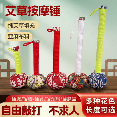艾草锤diy材料包养生艾锤棒