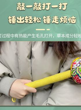 艾草锤diy材料包养生艾锤棒