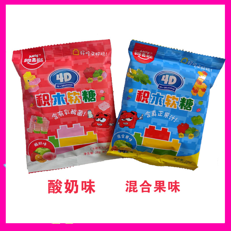 微娅推荐!风靡全球Amos阿麦斯乐高4D乐高积木软糖儿童趣味零食