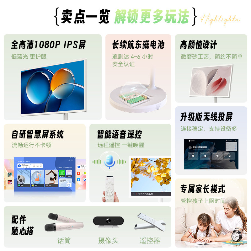 易乐看闺蜜机21.5英寸可移动电视机大平板智慧屏无线投屏随心屏触摸健身大屏智能网课智慧屏,淘宝优惠券,粉丝福利购,淘宝优惠卷