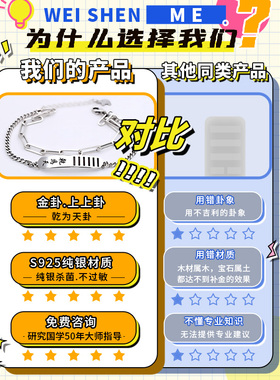 五行补金乾卦S925纯银手链