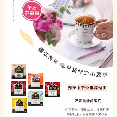 ChaLi茶里每日茶桂花乌龙绿茶包普洱袋泡茶红茶玫瑰花茶组合 - 图3