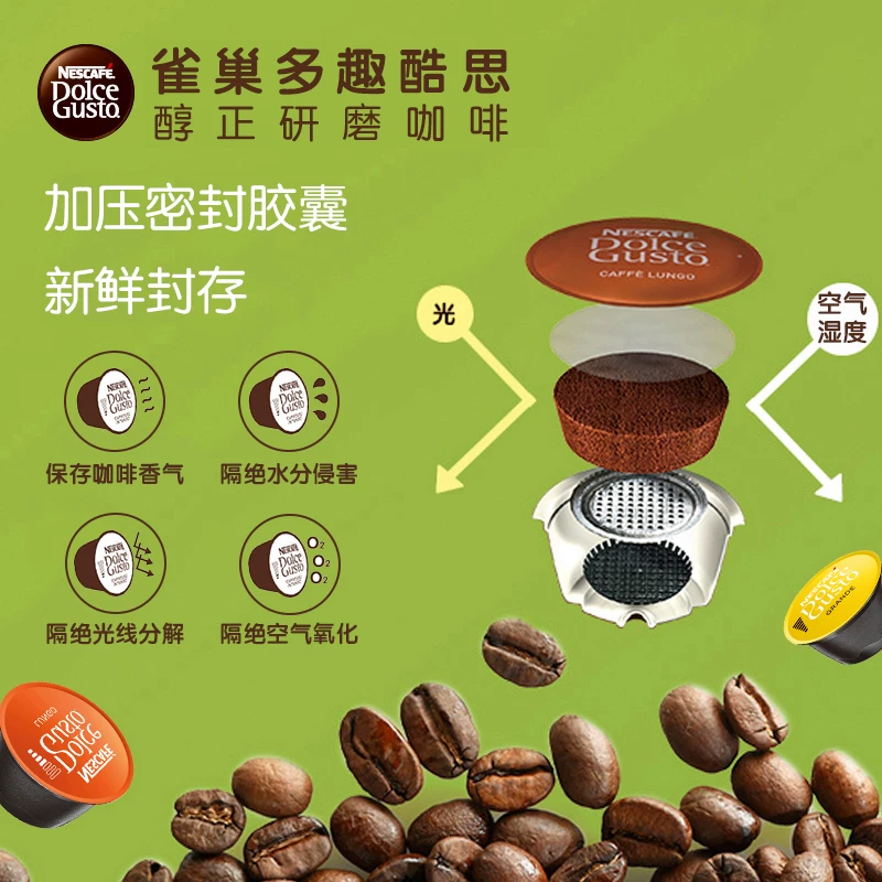Капсулы Nestlé Domo Cool для кофе Dolce Gusto импортированные крупные чашки американского классического помола кофе